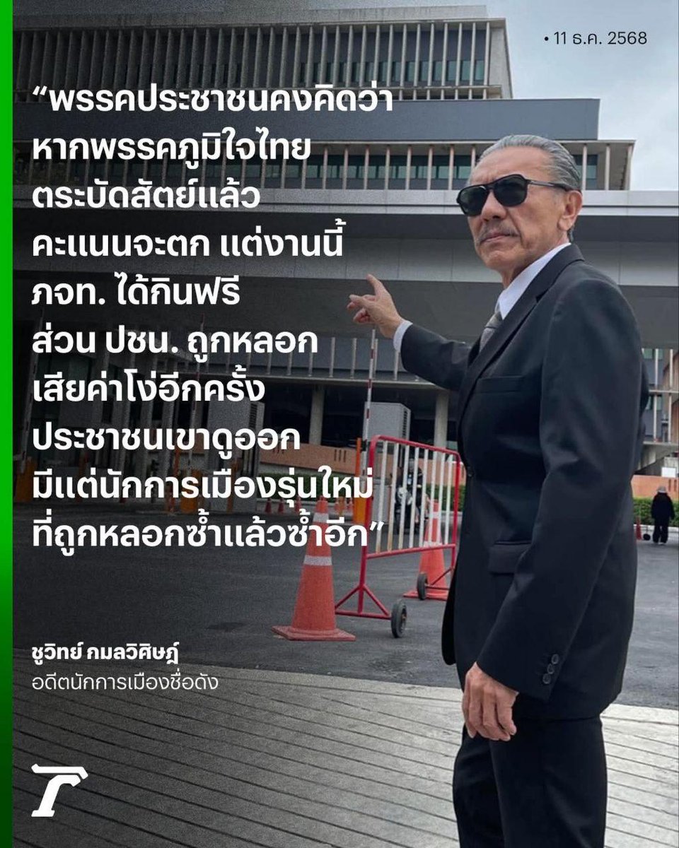 เจ๊จุก คลองสาม tweet media