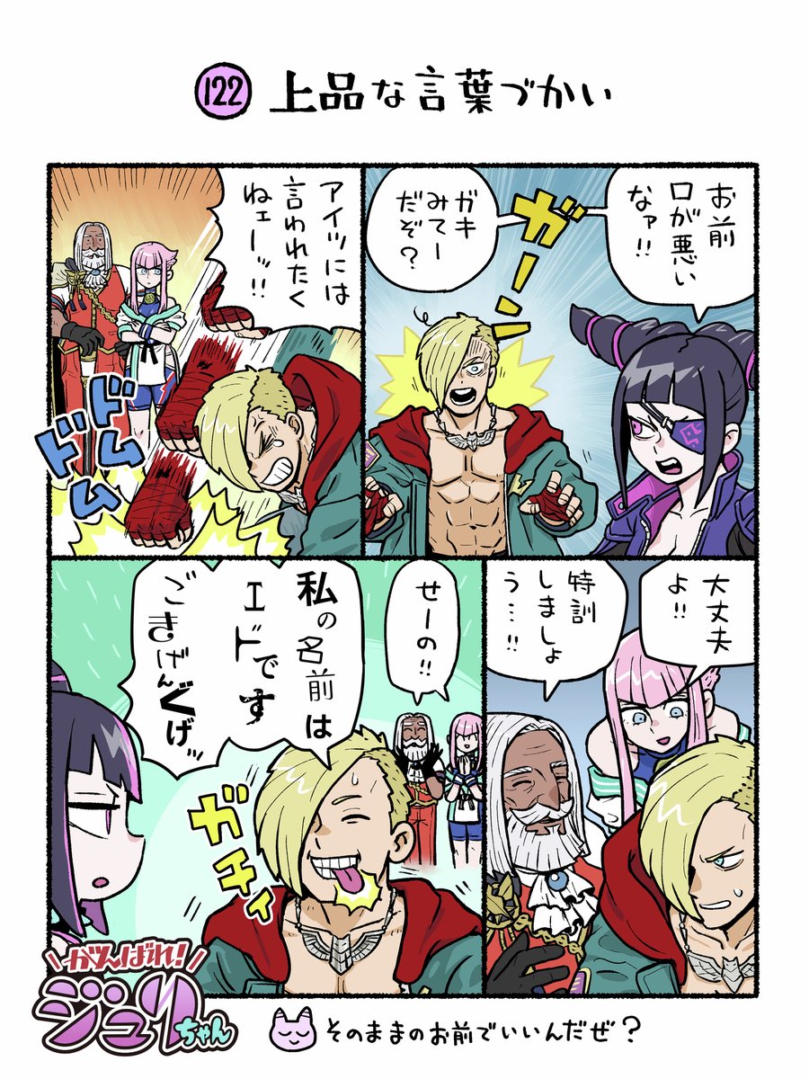 ゲームしてる時忘れちゃいがちなもの🤣

#頑張れジュリちゃん
#スト6