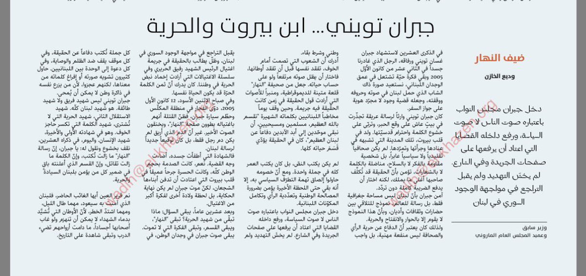 Wadih El Khazen (@wadihelkhazen) on Twitter photo 