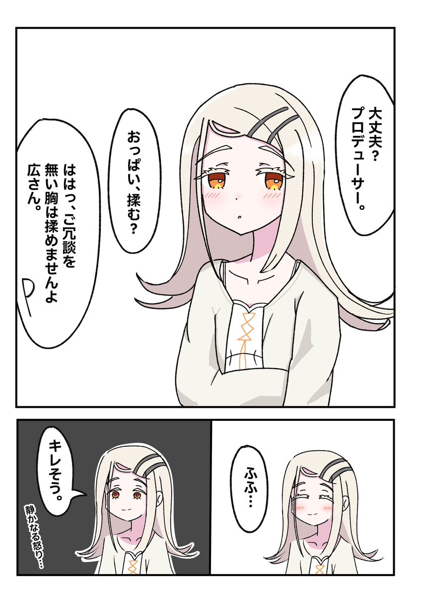 #今年一番伸びた絵を貼る
キレる篠澤さんでした。