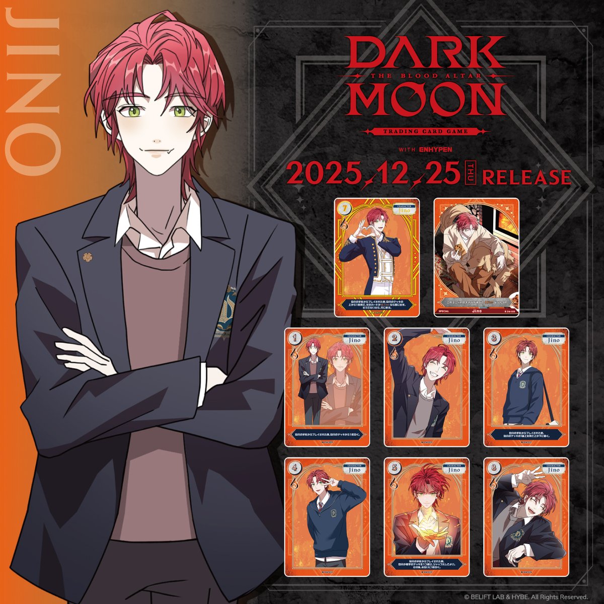 DARK MOON : The Blood Altar with ENHYPEN TRADINGCARDGAME】 2025年