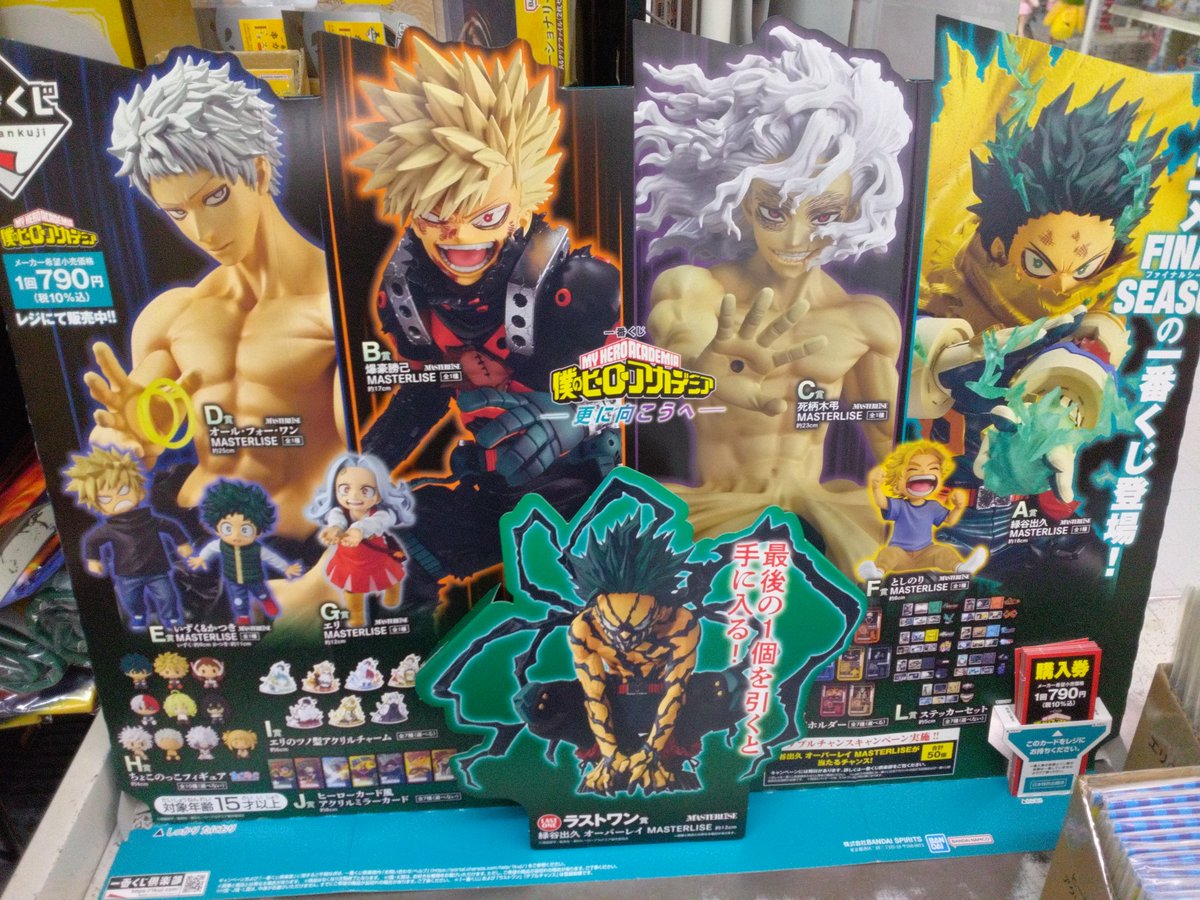 鎌田店よりお知らせです🙇 明日、12/13(土)発売のくじのお知らせです