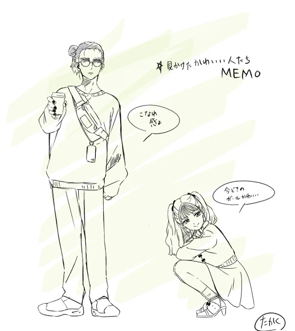 メモ 