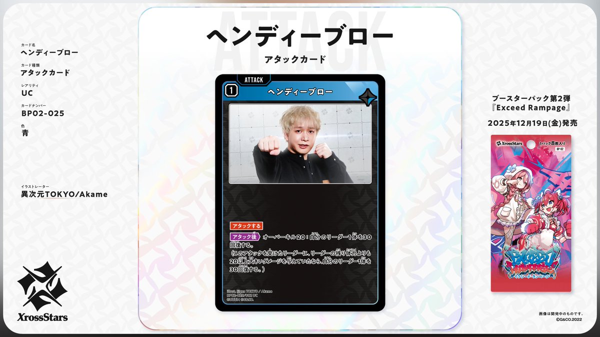 ✨#クロスタTCG ニュートラルカード紹介②✨ 色：青 ❄天賦の竹槍