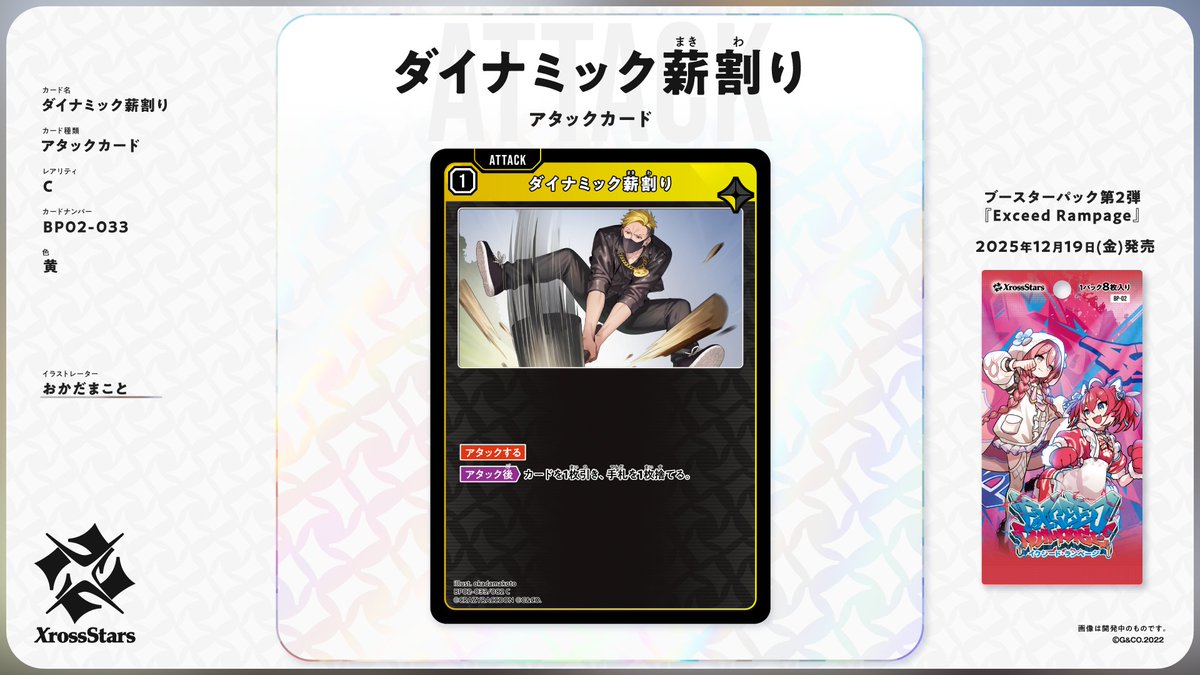 クロスタTCG ニュートラルカード紹介③✨ 色：黄 ❄メンタルブレイク