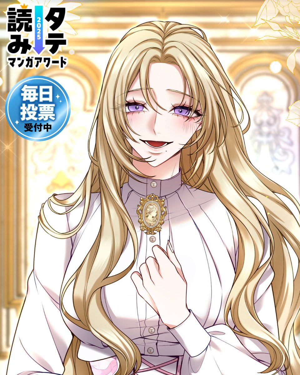 お求めいただいた暴君陛下の悪女です』公式アカウント