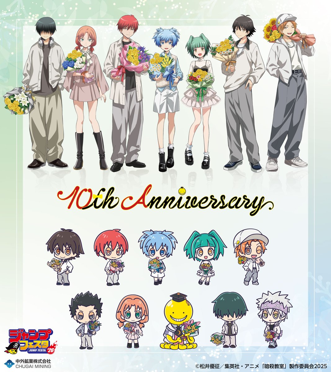 ジャンプフェスタ 2026 情報】 開催期間：2025/12/20(土)～21(日) 中外