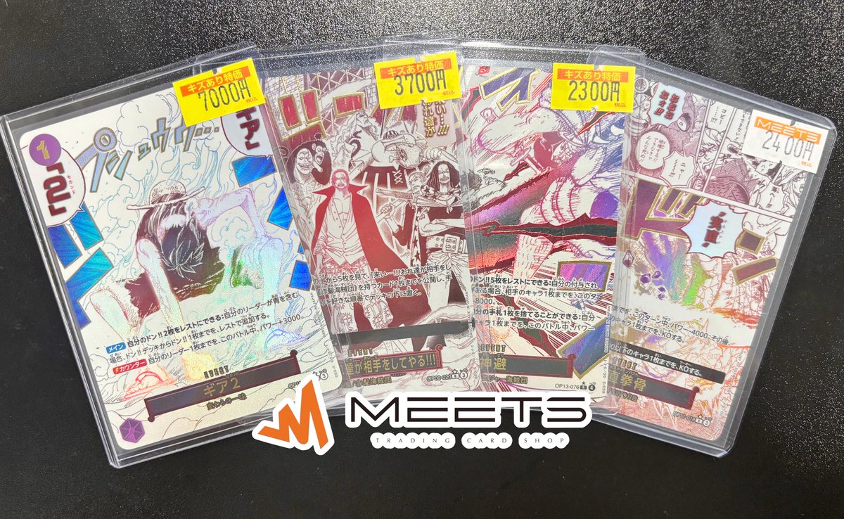 ワンピースカード【人気‼️】ギア2 王族の血統 OP10 R 箔押しパラレル❗️ ワンピースカード【人気‼️】ギア2 王族の血統 OP10 R 箔押しパラレル