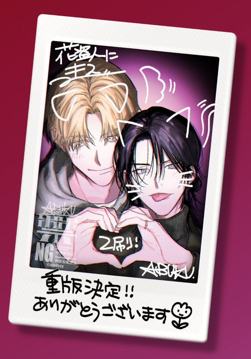 ♥あぶくページ♥ あぶく🍻新連載準備中 (@aaa8ccc) / Posts / X