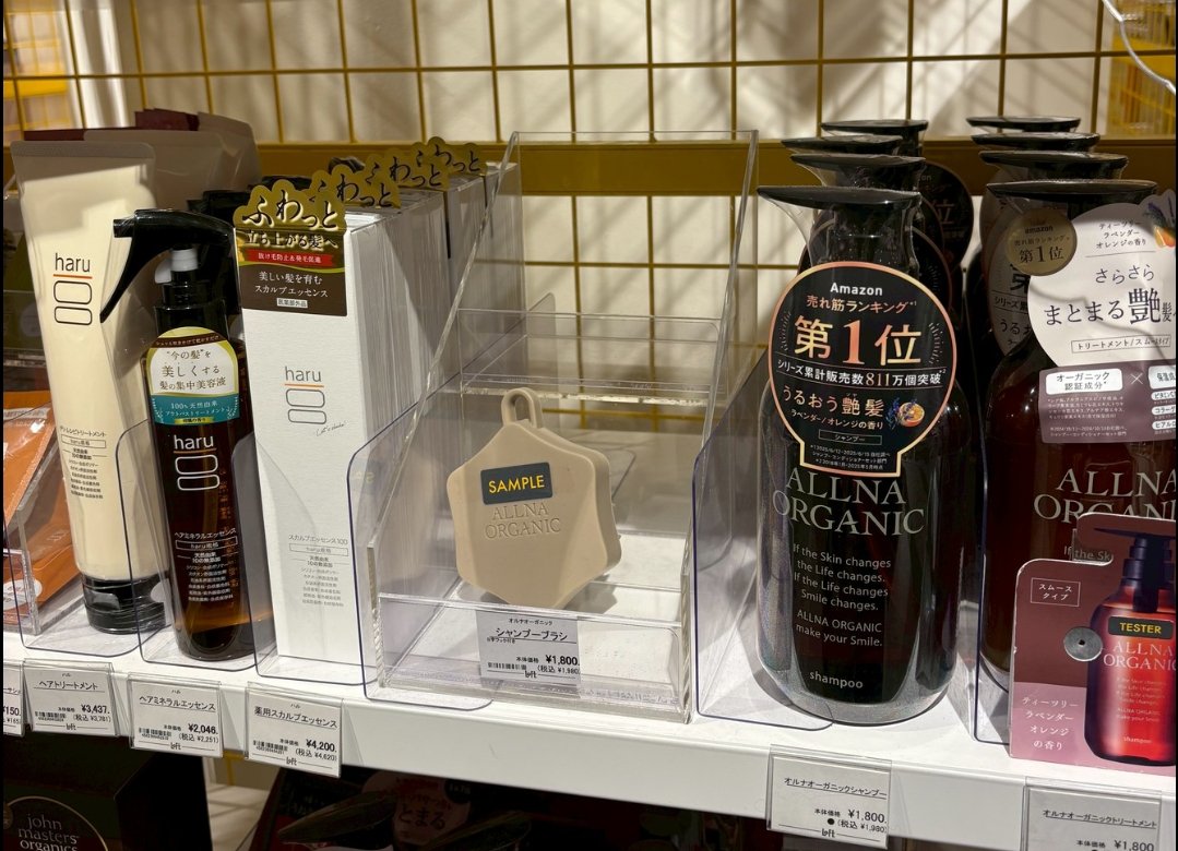 人気すぎて買えない