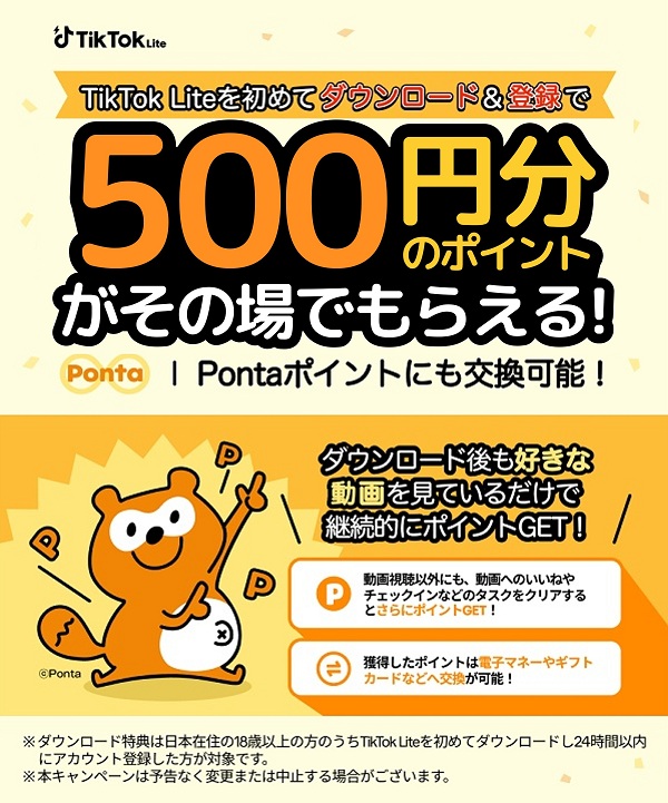 TikTok Lite Japan【公式】 (@tiktok_lite_jp) / Posts / X