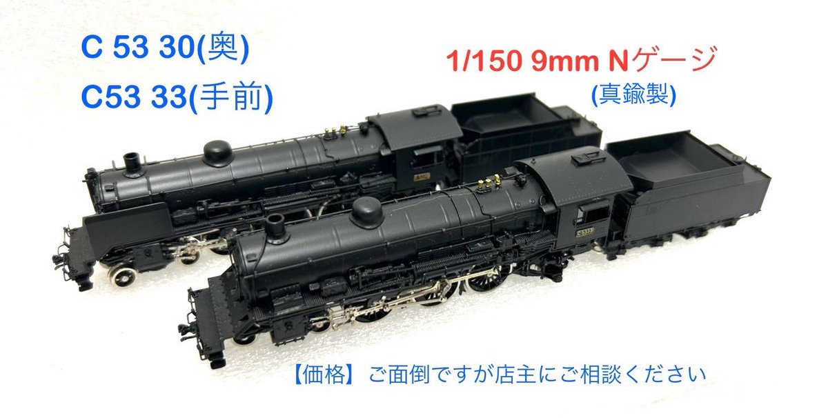 NgaugeJP - 横濱模型 (@ngauge_jp) / Posts / X