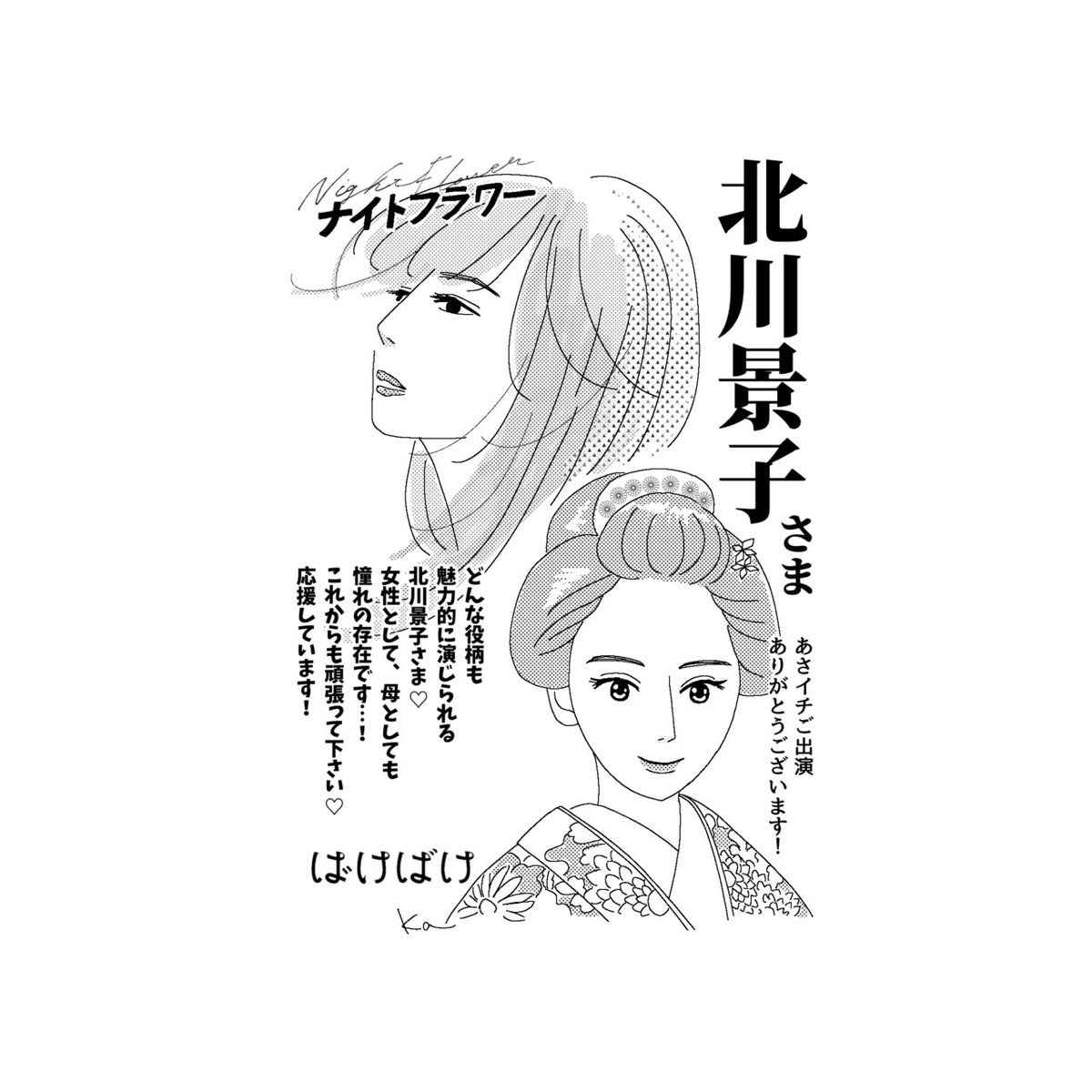 かまぼこD (@dramanokmbk) / Posts / X