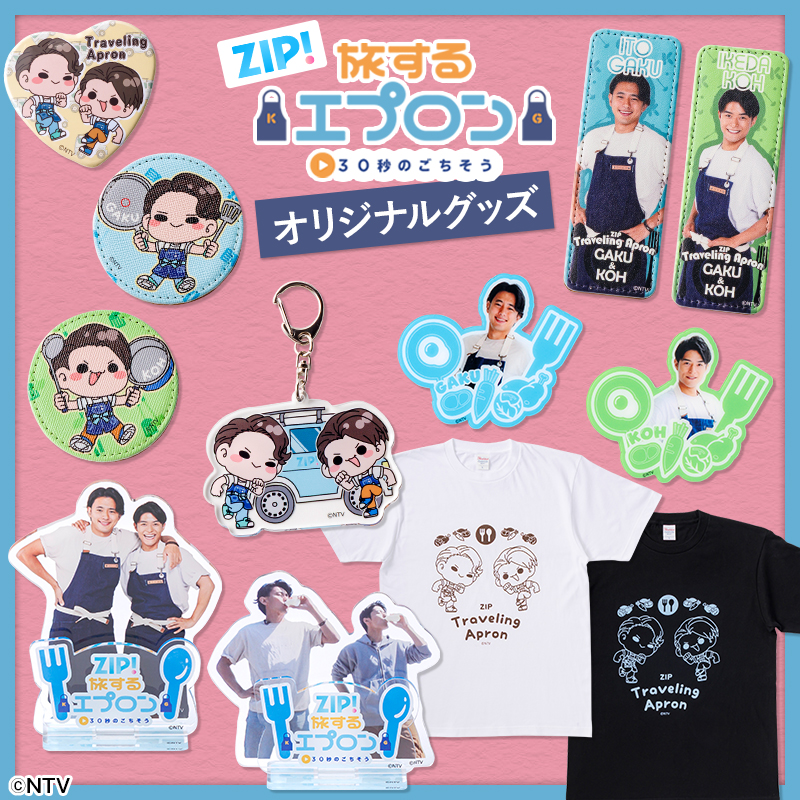 日テレポシュレ/日テレ屋web (@ntvshop) / Posts / X