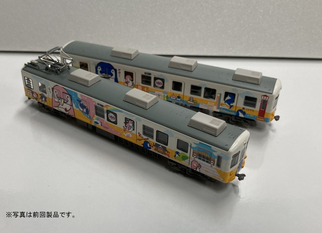 新製品情報／高松琴平電気鉄道1200形（ことちゃんひやく号）2両編成
