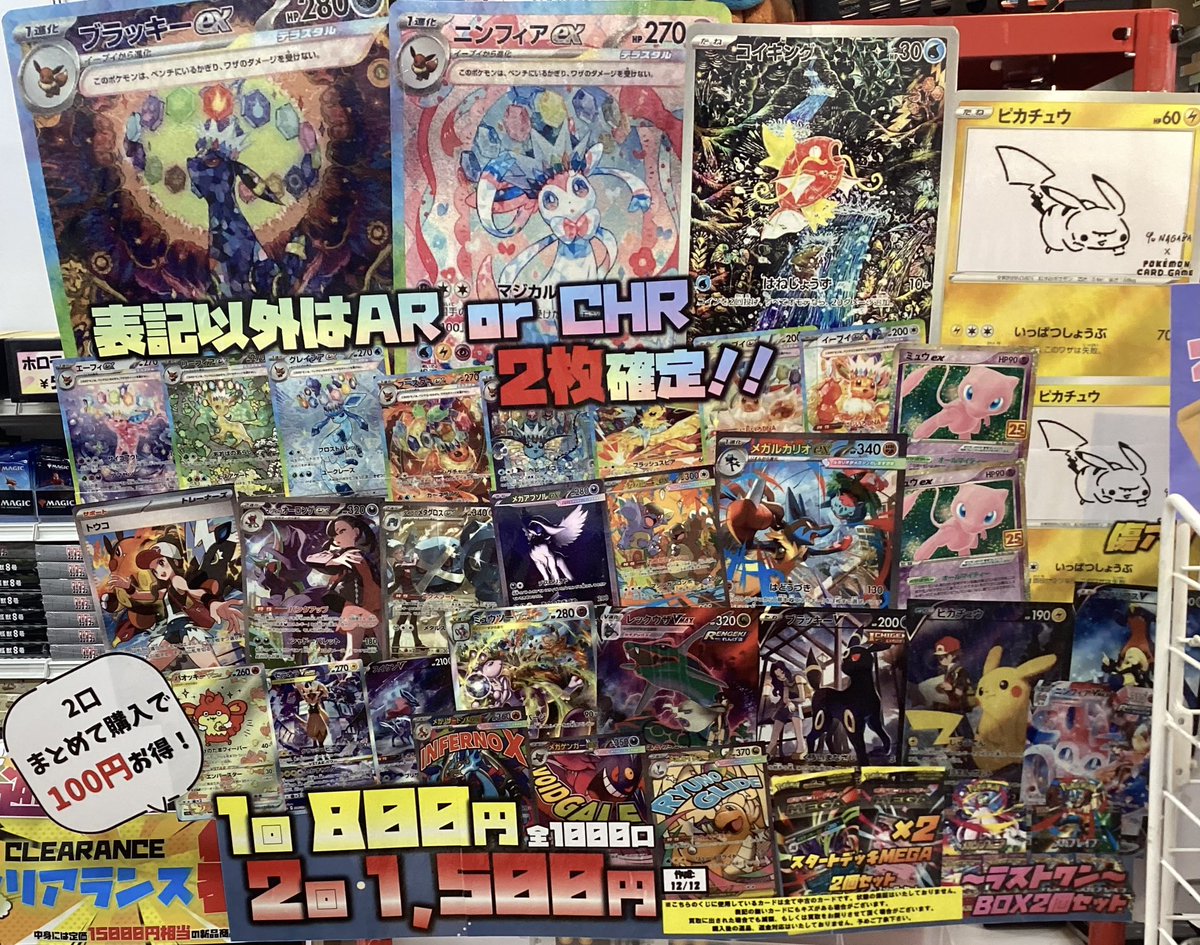 ✨ポケカ8️⃣0️⃣0️⃣円くじ✨ 作成いたしました‼️ ブラッキー 