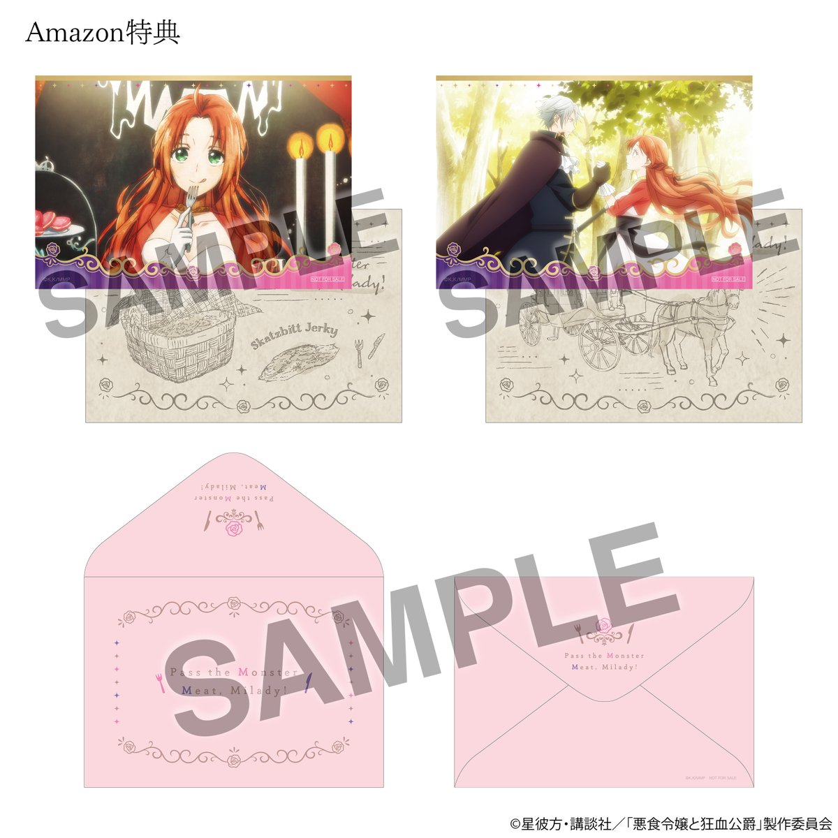 ⋰ 『#悪食令嬢 と狂血公爵』 Blu-ray 各法人特典を一挙公開