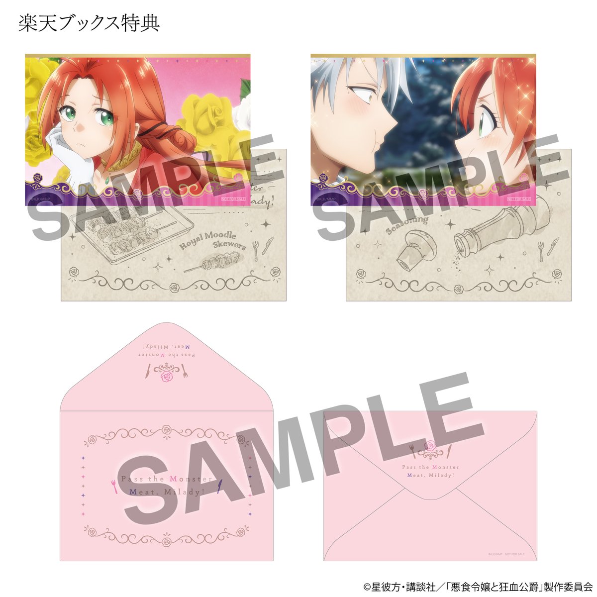 『悪食令嬢と狂血公爵』公式 tweet media