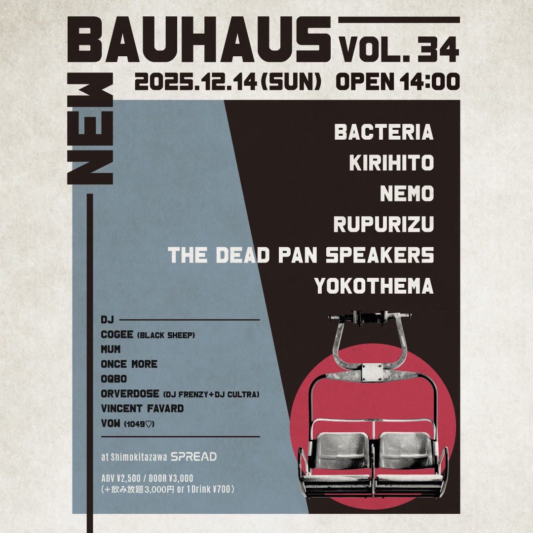 今夜からDJ3連チャンです！

12.12（fri）at三軒茶屋monkey bar 『Tommm meets you』22:00〜

12.13（sat）at小岩bushbash
『HAUNT vol.27』19:30〜

12.14（sun）at下北沢SPREAD
『NEW BAUHAUS vol.34』14:00〜

どれも濃厚で個性的な内容で楽しみです！
ぜひ！！！