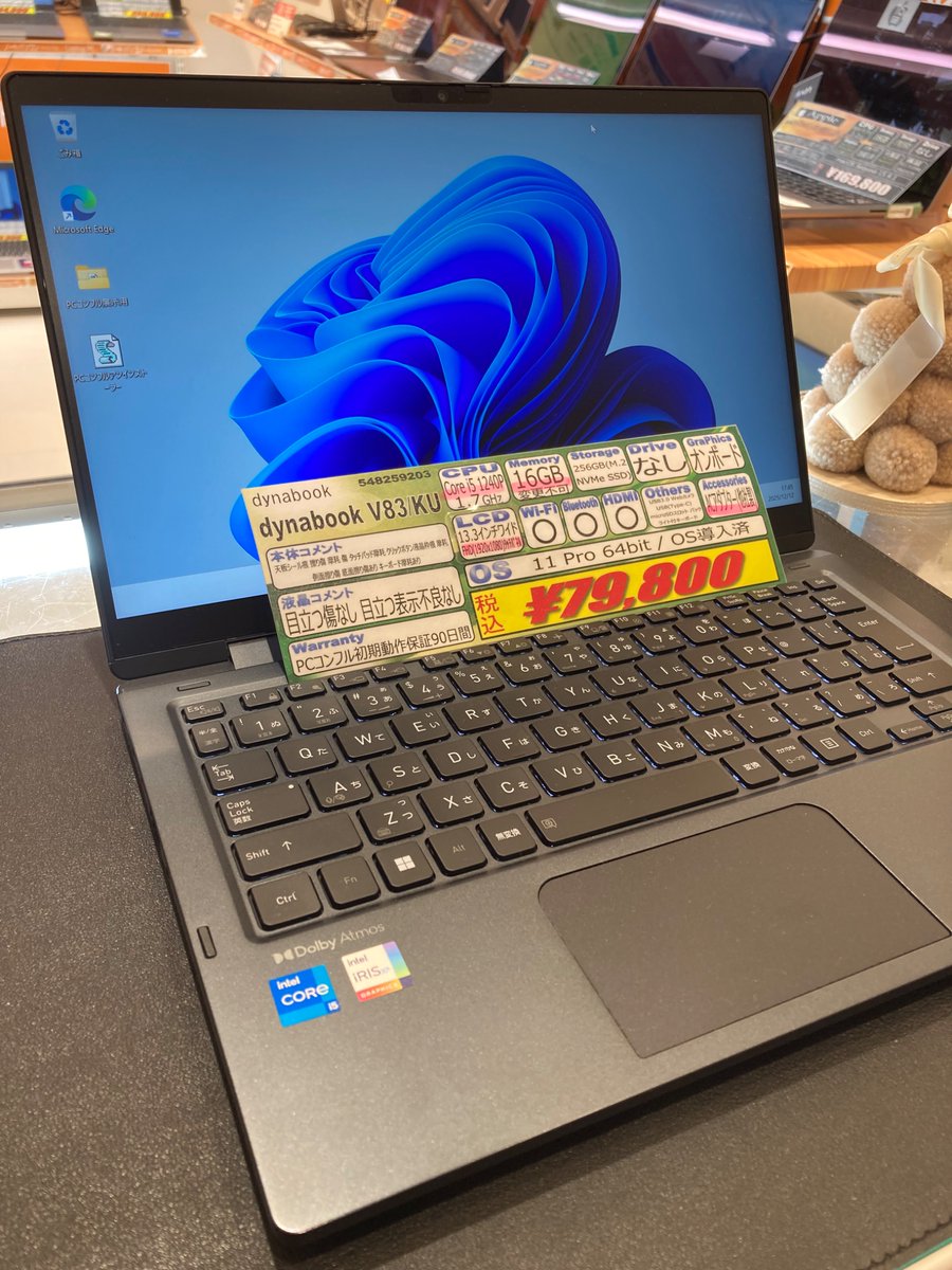 こんふるわ！🦊 最近初めて東京に行った #PCコンフル プレミアムなんば