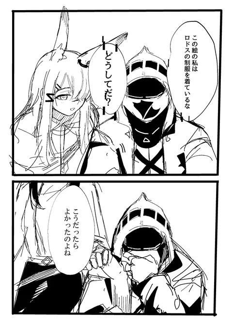 話題のミームを華麗に乗りこなしたかっただけなのに 