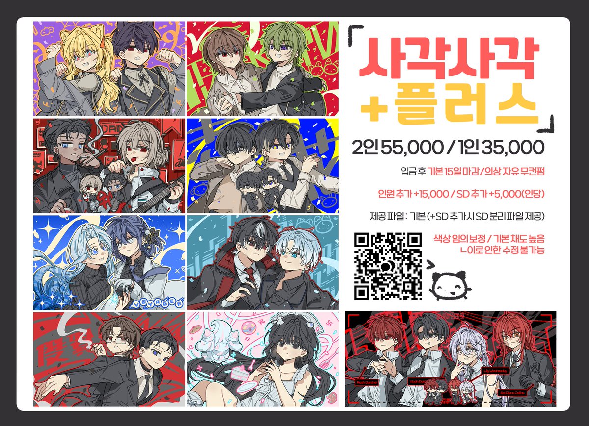 하지 커미션 tweet media