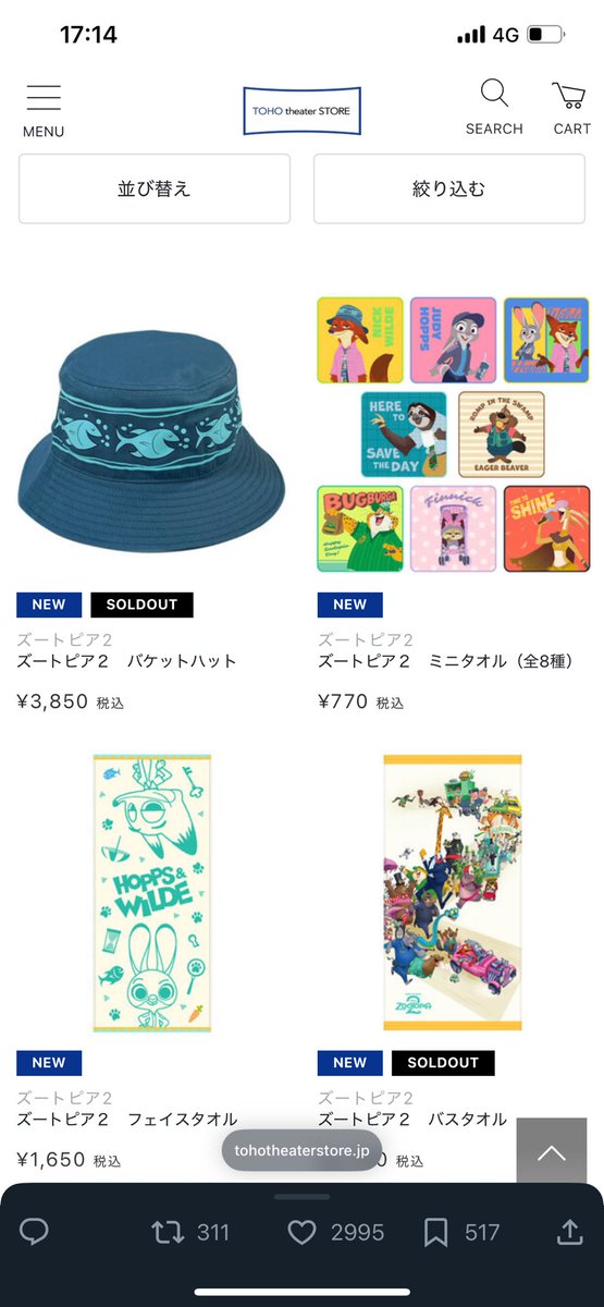はうっ。 売り切れだと…。 なんであの時買わん買ったんや… 公開日の次