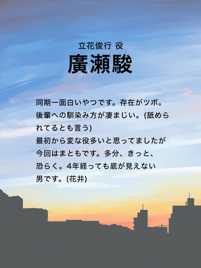 SISI_MEIJO's tweet photo. 役者紹介⑤
立花俊行 役/廣瀬駿

【廣瀬駿扱い予約フォーム】
https://t.co/ayQQ4xQNNF

#獅子卒公2025
#しんぱいを止める https://t.co/sdUvVRLaYl