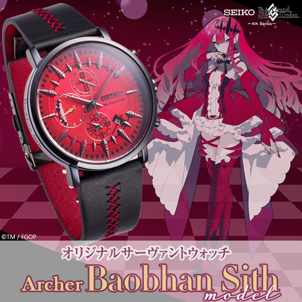 予約開始】 SEIKO #FGO コラボレーション「オリジナルサーヴァント