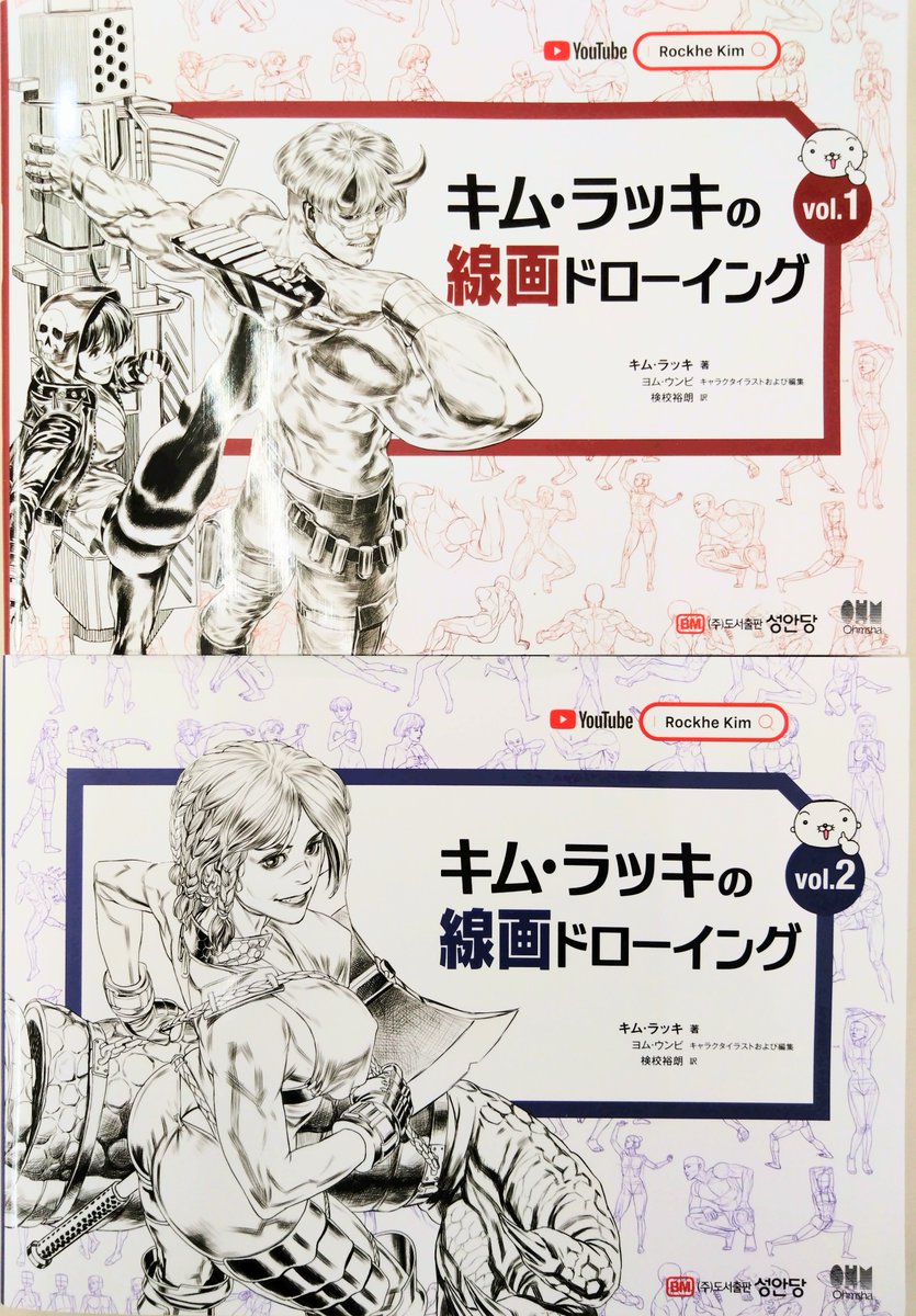 4F PC・デザイン書】 🎨オススメ書籍のご案内📚 『キム・ラッキの人体