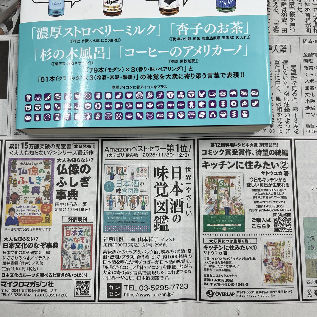 Amazonベストセラー第1位！ （カテゴリ 飲み物 2025/11/30〜12/12