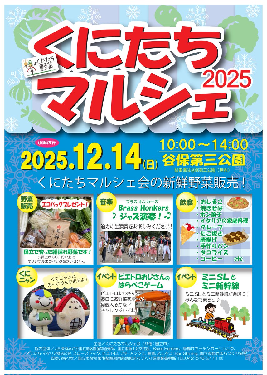 Q_ekisha's tweet image. 【市内イベント情報】