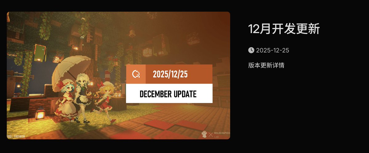 QuantumOriginal's tweet photo. December Update, brought to you by Holographic Lab. 
https://t.co/KaErrOcYcU https://t.co/M2YpluDuPi