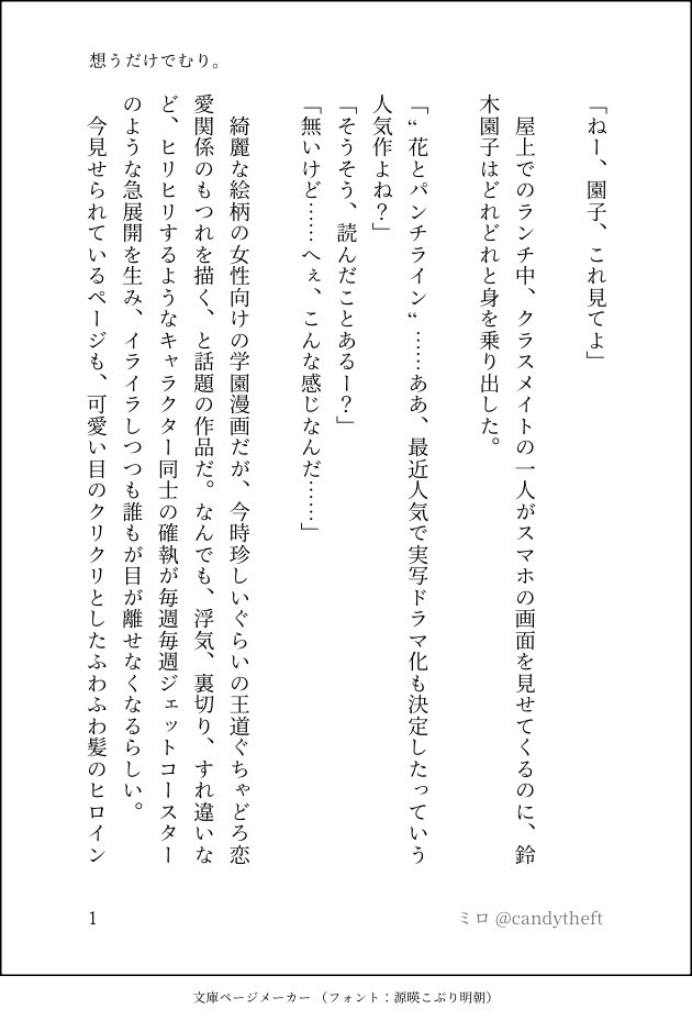candytheft's tweet photo. めっさ久しぶりに京園のなんてことのない小話を書いてみました。紺青後ぐらいにはもう園子ちゃんは彼を傷つけるような駆け引きはできなくなってそうだなぁという個人的印象です。 https://t.co/E1I1s9m5hM
