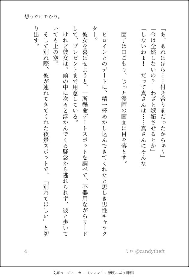 candytheft's tweet photo. めっさ久しぶりに京園のなんてことのない小話を書いてみました。紺青後ぐらいにはもう園子ちゃんは彼を傷つけるような駆け引きはできなくなってそうだなぁという個人的印象です。 https://t.co/E1I1s9m5hM