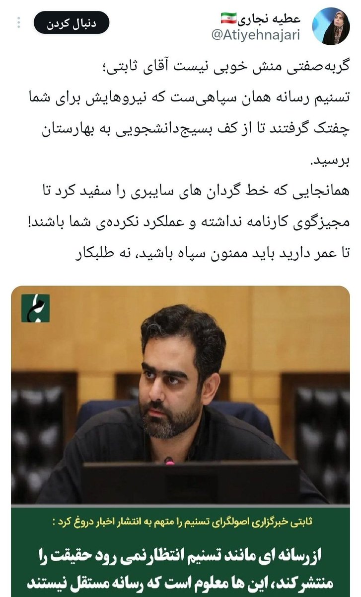 hajabbas__'s tweet photo. یک نفر از تیم قالیباف ادعای مهندسی و دخالت در انتخابات گذشته رو داره
یک نفر دیگه از تیم قالیباف وعده مهندسی در انتخابات آینده رو میده

ته مونده آبروی سپاه و نظام هم شما حراج کنید جناب قالیباف https://t.co/pmptQkBxFJ