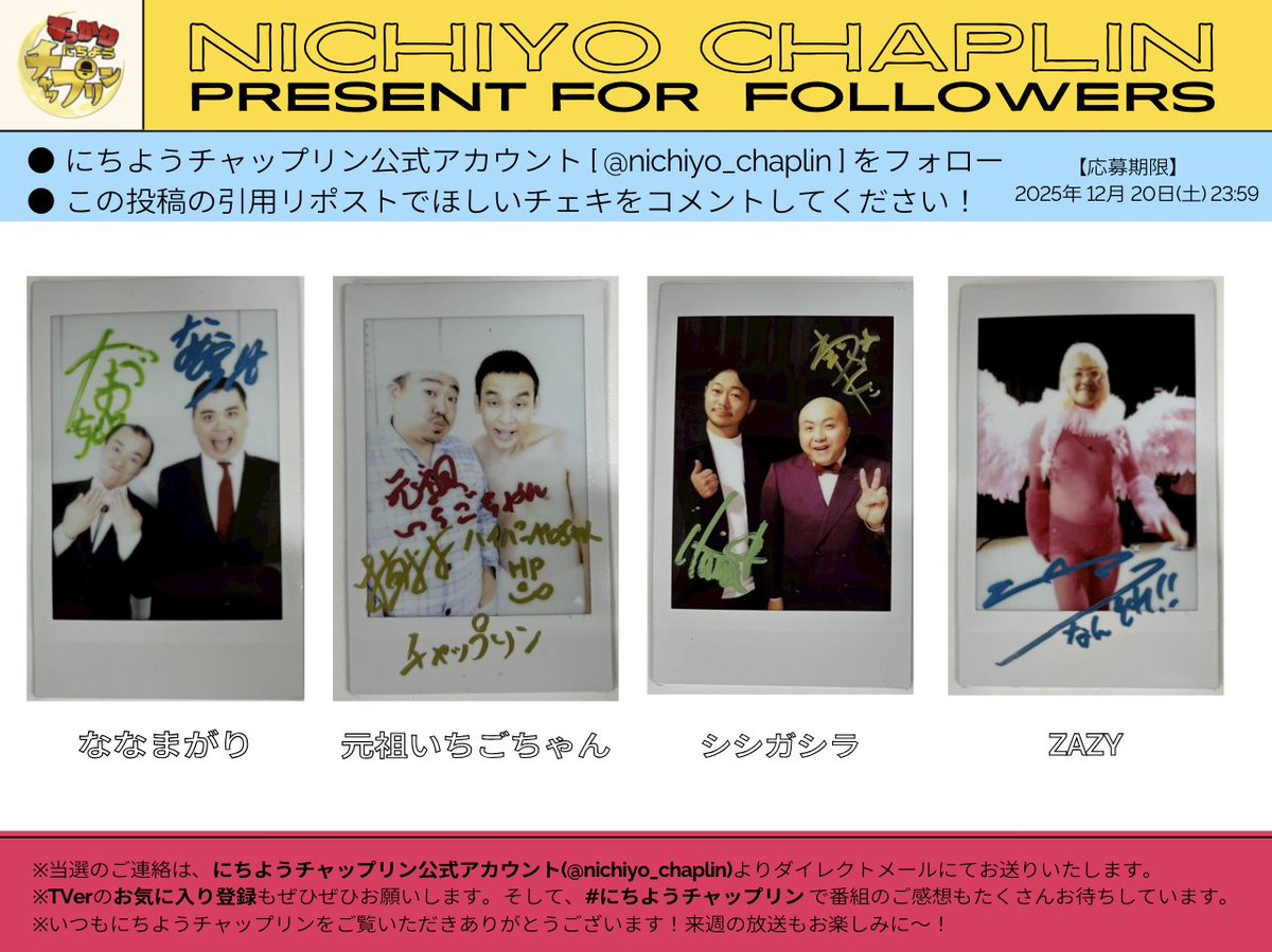 元祖いちごちゃんのチェキが欲しいです！