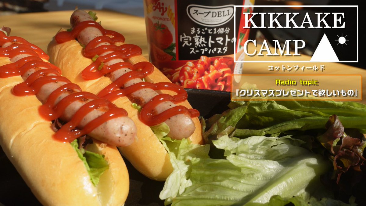kikkake_ch's tweet photo. この時期のキャンプ場の朝は寒さでキツイ…
だからこそ、イイんですｗ
皆さんもホットになってみませんか？🔥
ぜひ、ご覧ください！

https://t.co/UmiMvo6u1L

#キャンプ #ソロキャン
#コットンフィールド #キャンプが好き #徳島県 #神山町
#キャンプ好きと繋がりたい #KIKKAKECHANNEL https://t.co/ZgnPsuZ1lh