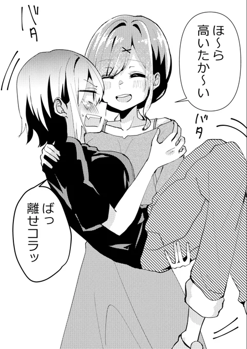 新垢なので今年じゃないけど伸びた百合絵

#創作百合 
