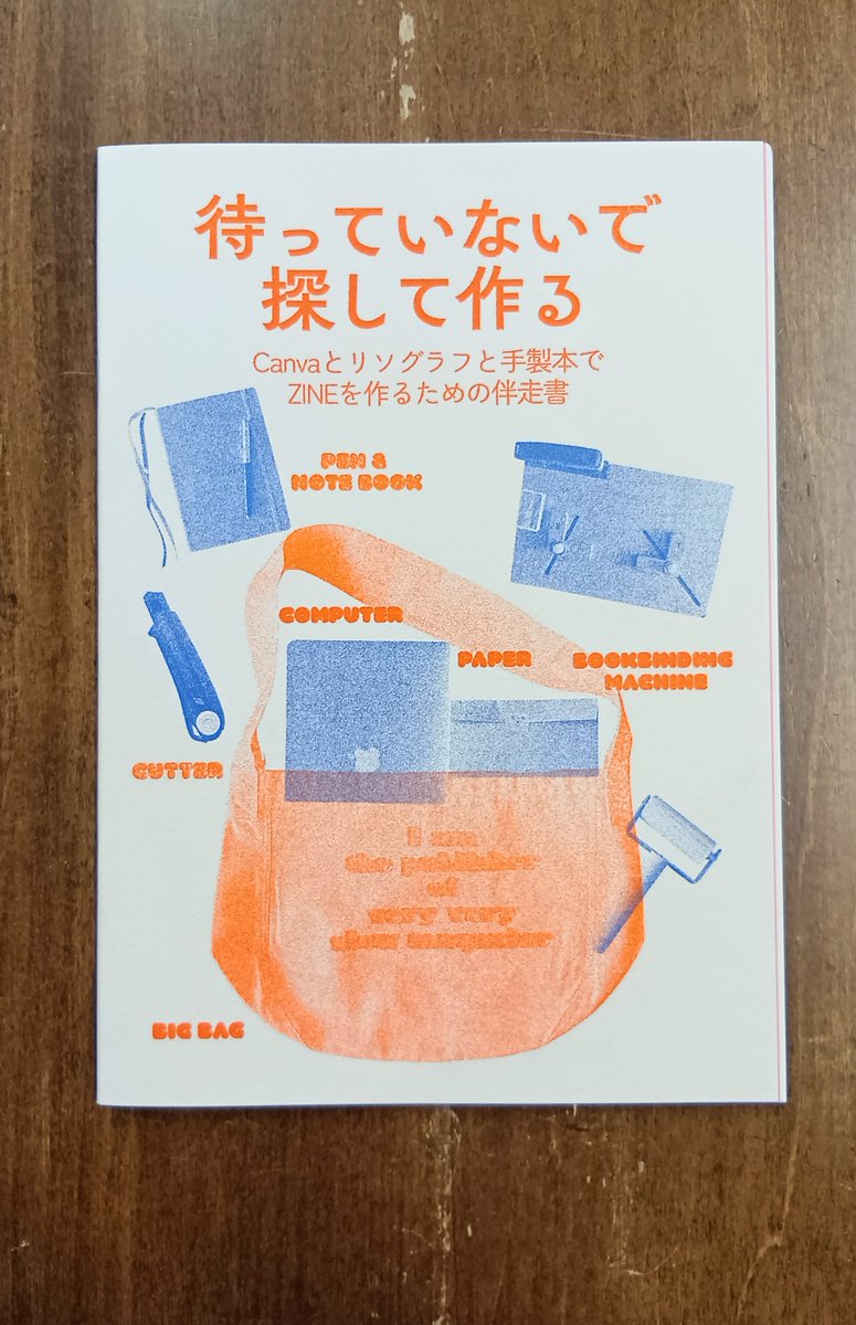 九年ぶりに梶山ひろみさんのZINEを取り扱っています。デザインアプリ