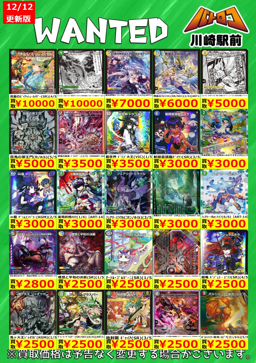 買取情報】#デュエマ ✨ドリームレアシークレット✨ ✨金トレジャー