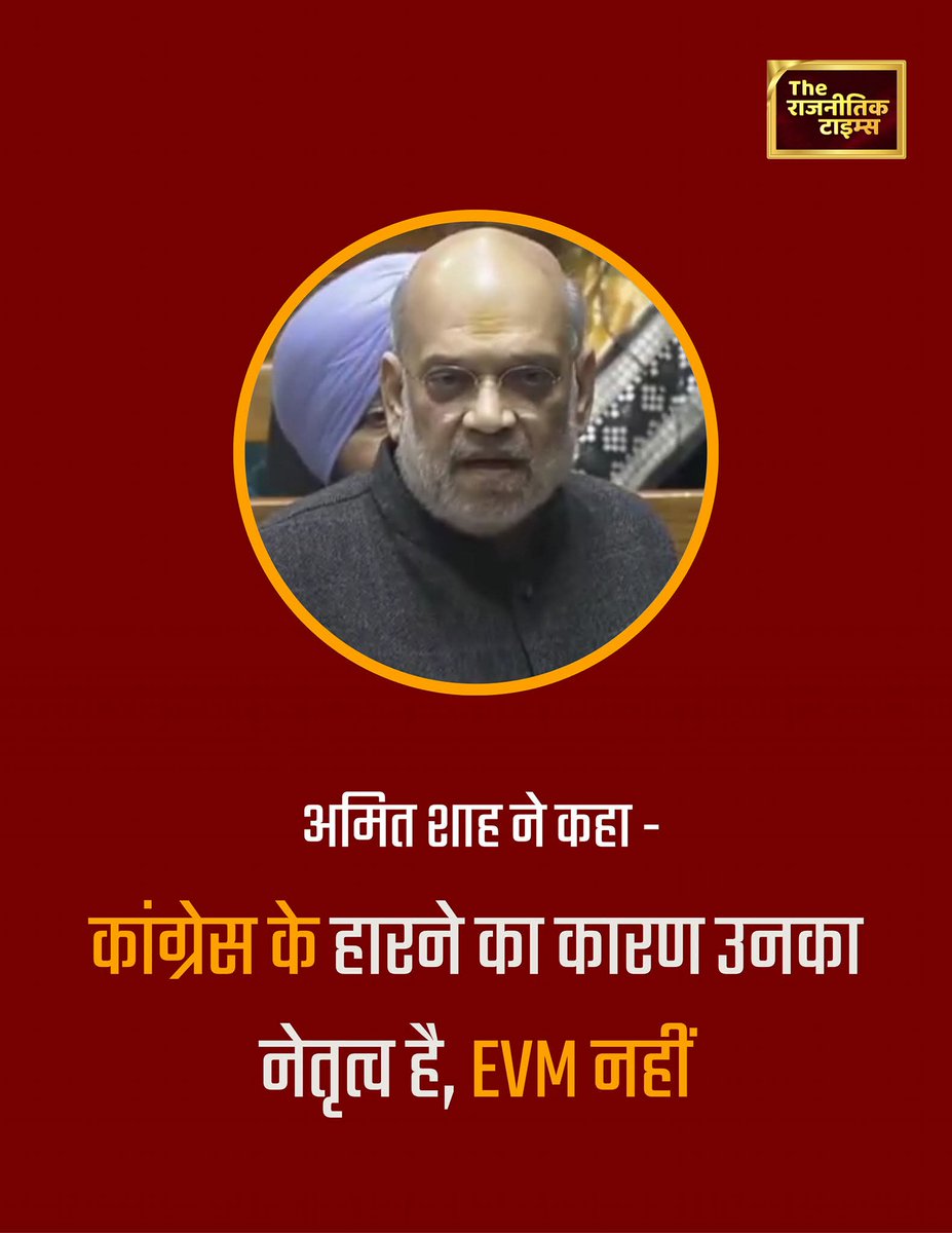 कांग्रेस के हारने का कारण उनका नेतृत्व है, EVM नहीं !