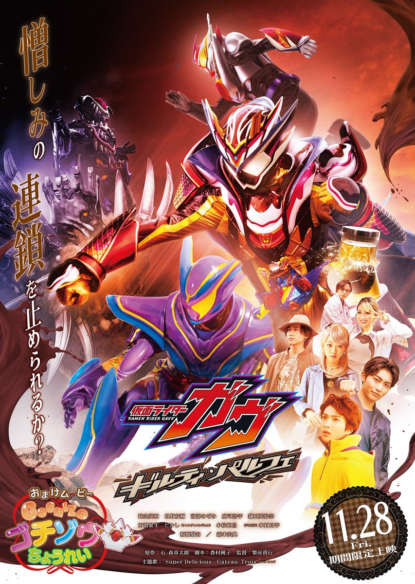 仮面ライダー公式 (@HKR20_official) / Posts / X