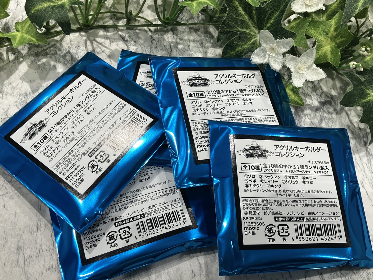 新商品】麦わらストア限定 アクリルキーホルダー コレクション（全10種