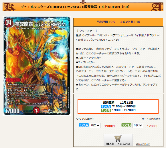 デュエマ】ガチまとめ (@gachi_matome) / Posts / X