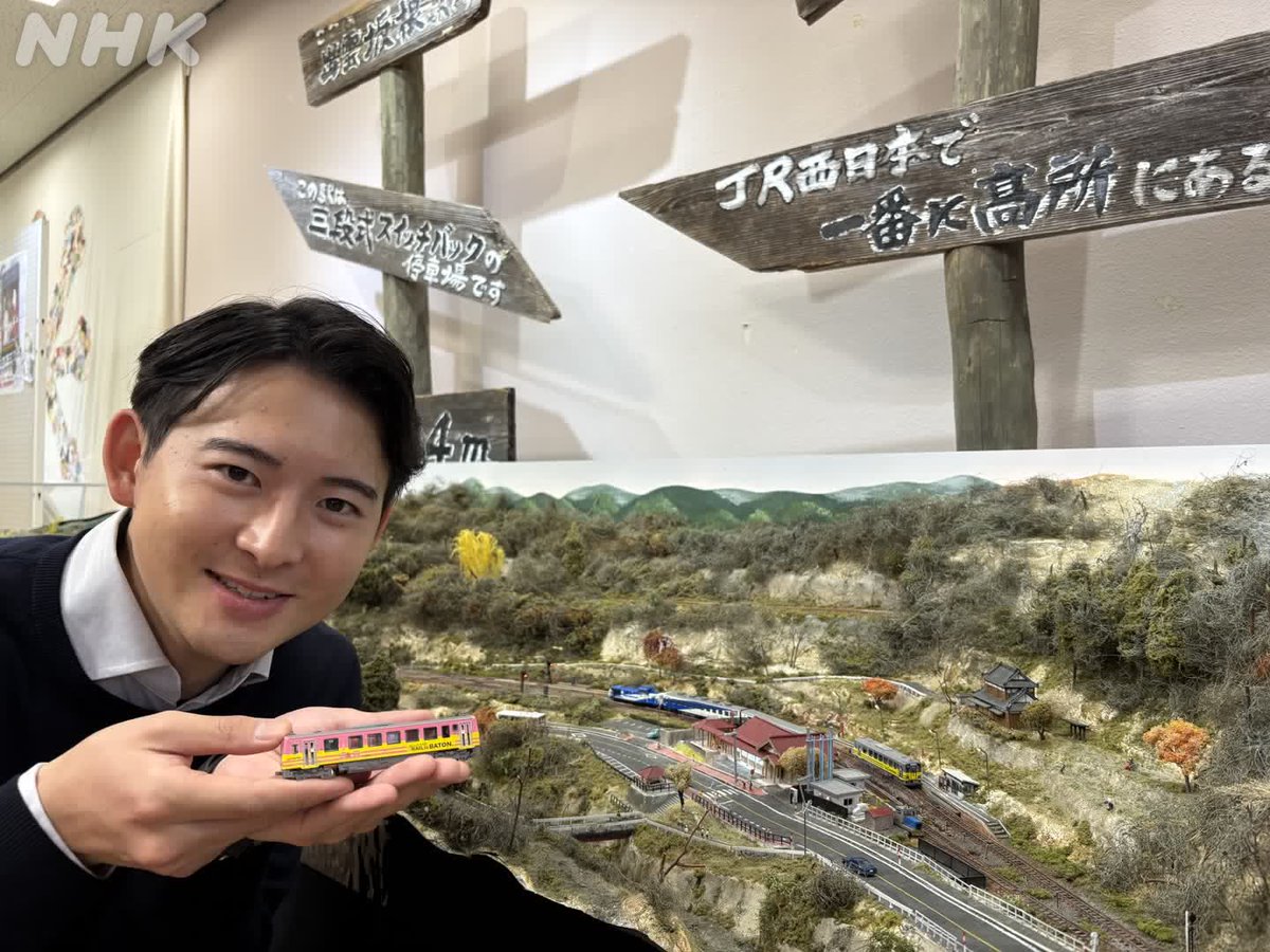木次線 全線開通から88年🚃／ 木次線と言えば…スイッチバック！ その