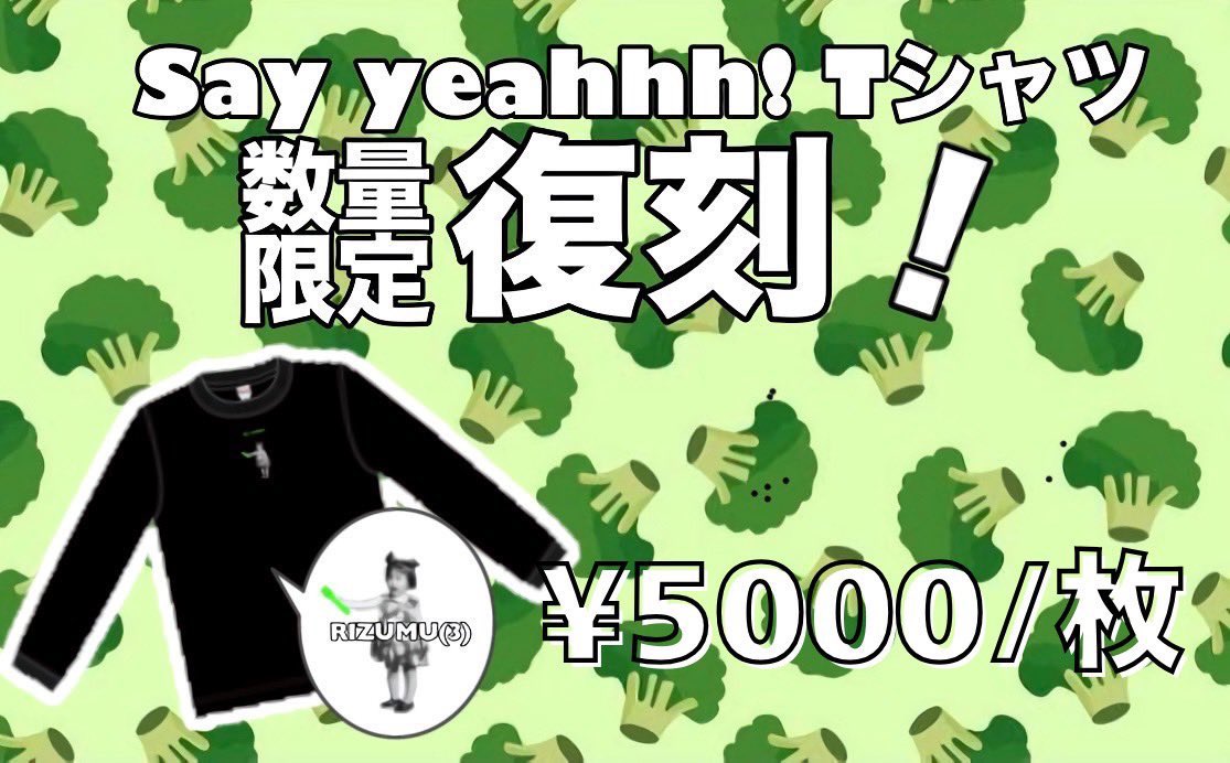 お知らせ】 本日限定販売のTシャツですが発注の手違いにより本日お渡し