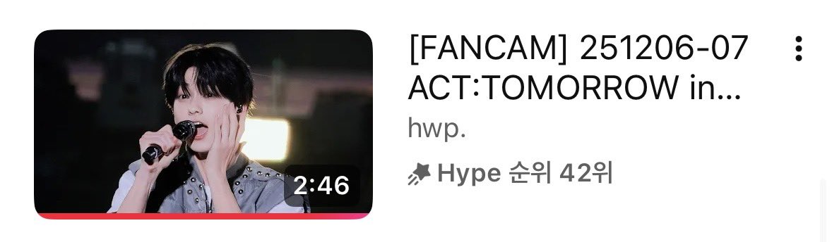 수빈이 코이 직캠 하이프 순위 42위래 …. 
일주일에 세 번 하이프 버튼 누를 수 있다니까
( 월요일 리셋 ) 꼭꼭 하자 !! 
수빈이 직캠 많이들 보게 하자 🥹 

🔗youtu.be/f1RRCvI0DTk?si…