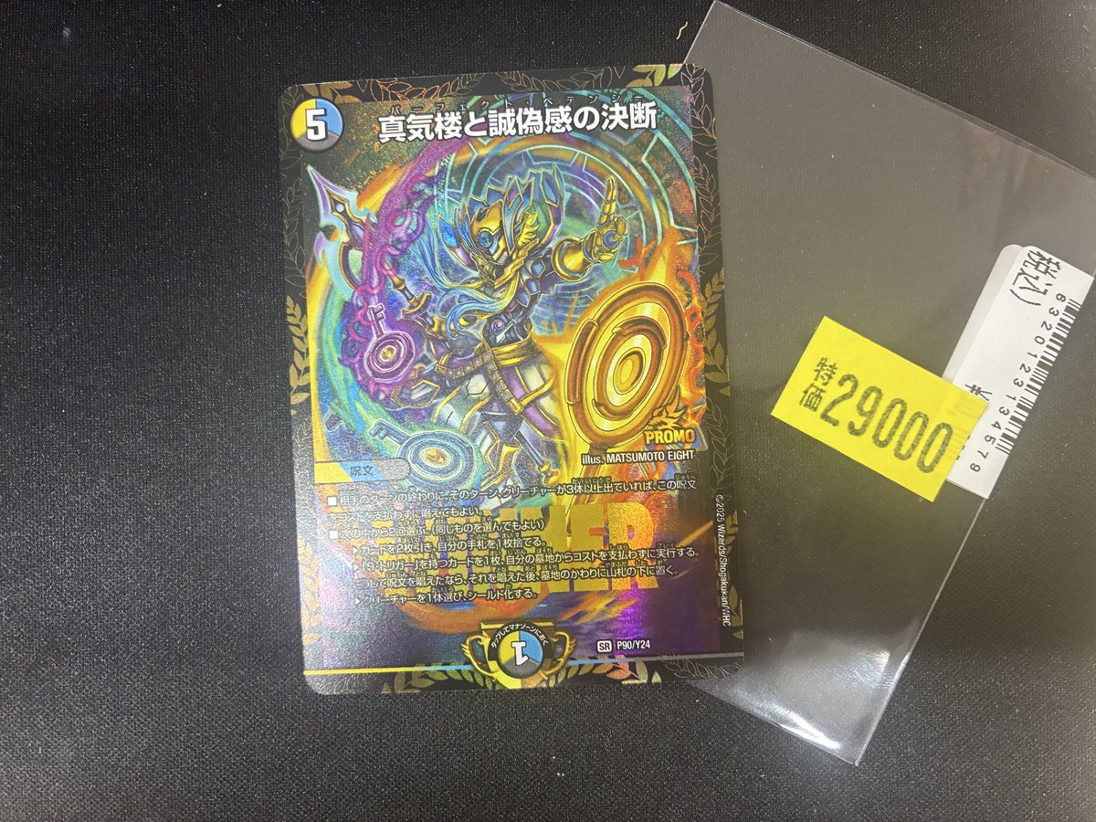 ペテンシー　プロモ ペテンシーWINNERプロモでこれ