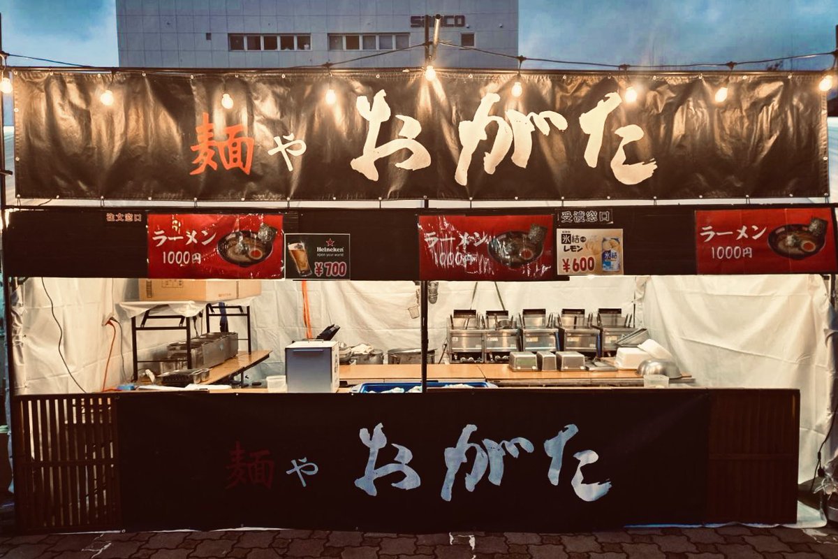 麺や おがた tweet media